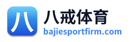 八戒体育
